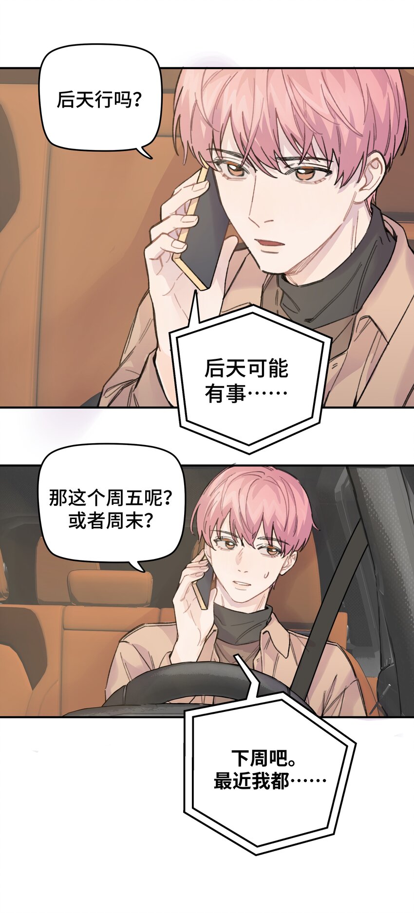 014 不高兴了？16