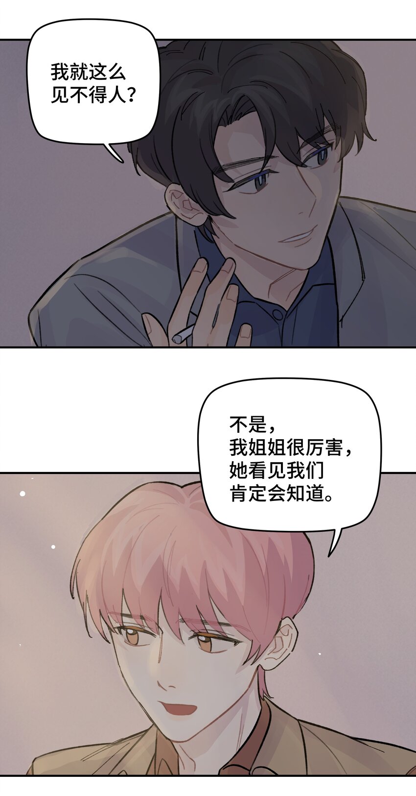 028 让我感到恶心10