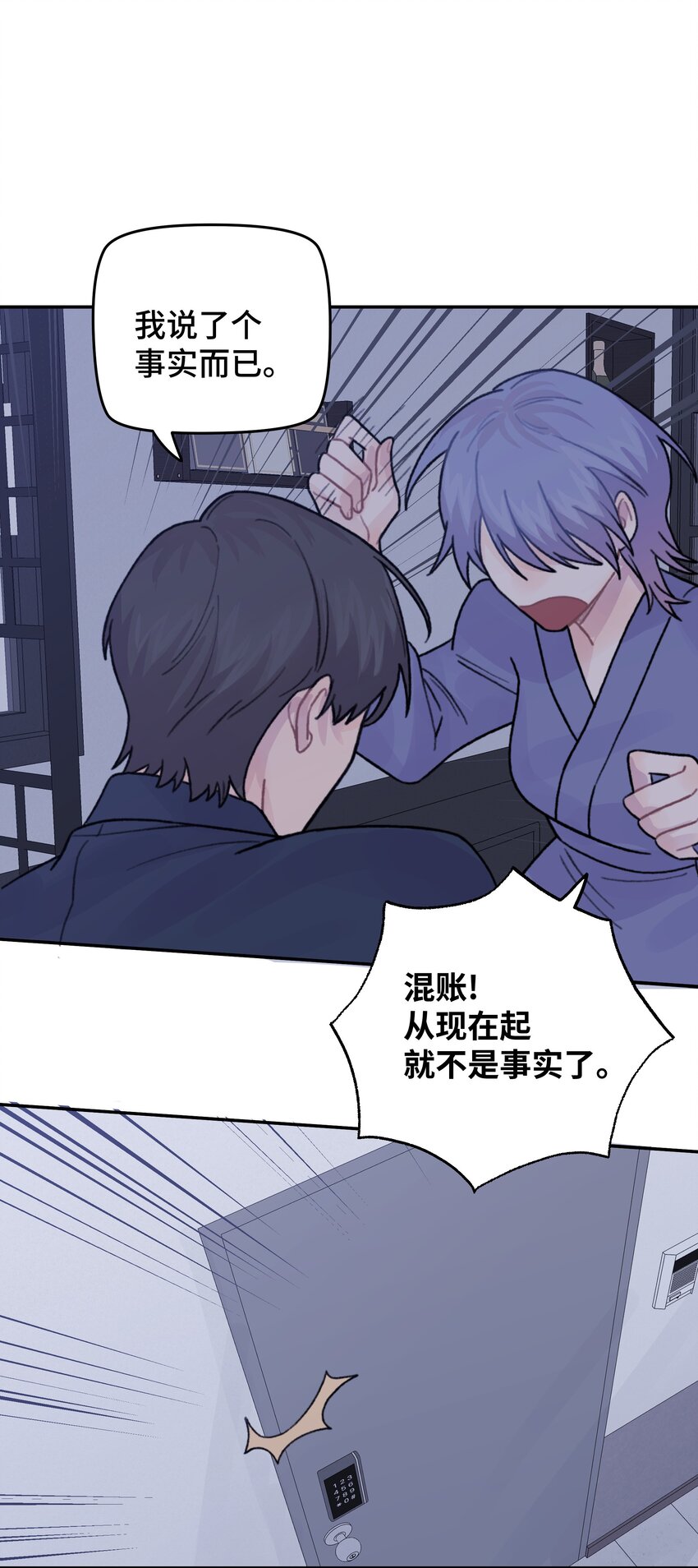 045 你怎么来了？40