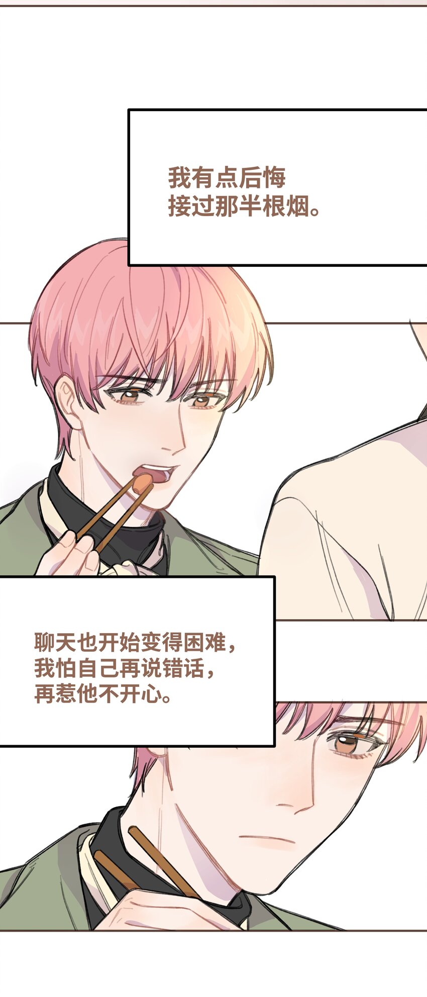 009 合不合口味？18