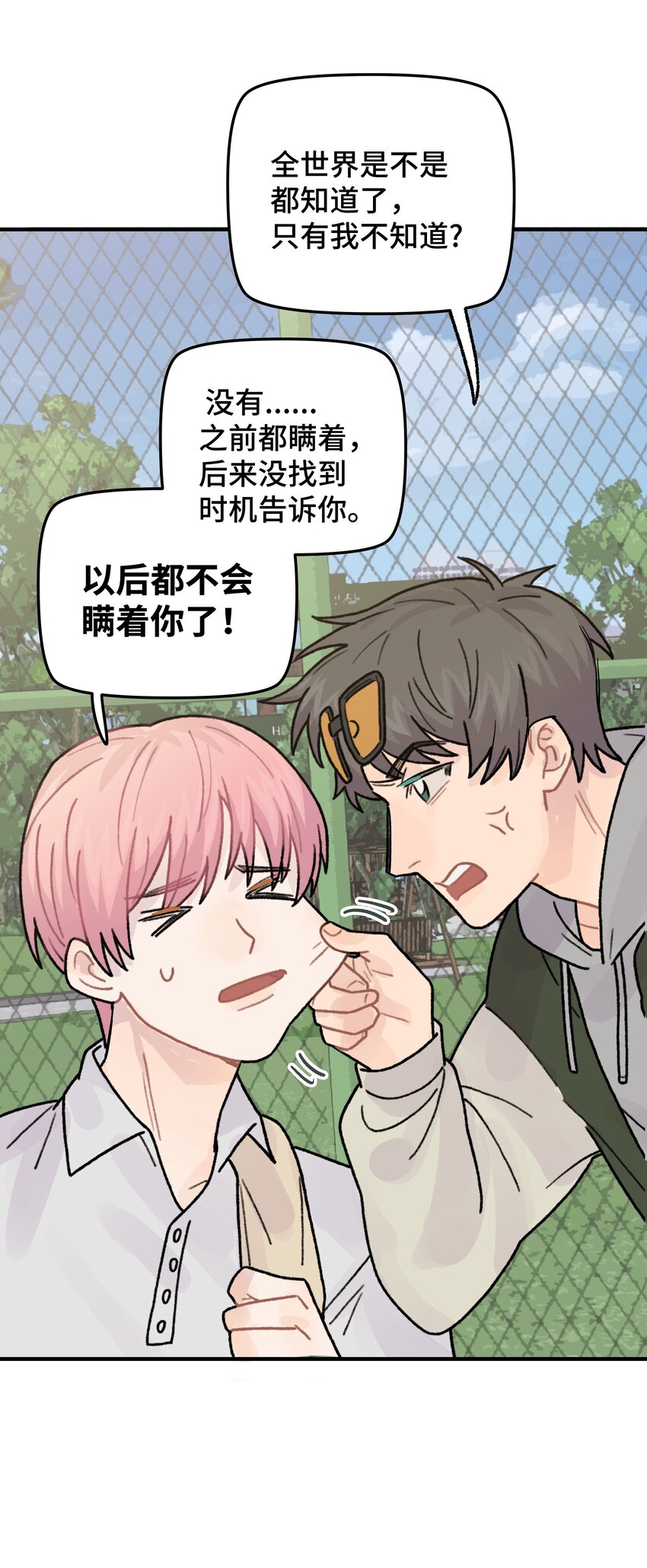 044 怎么能这样！16