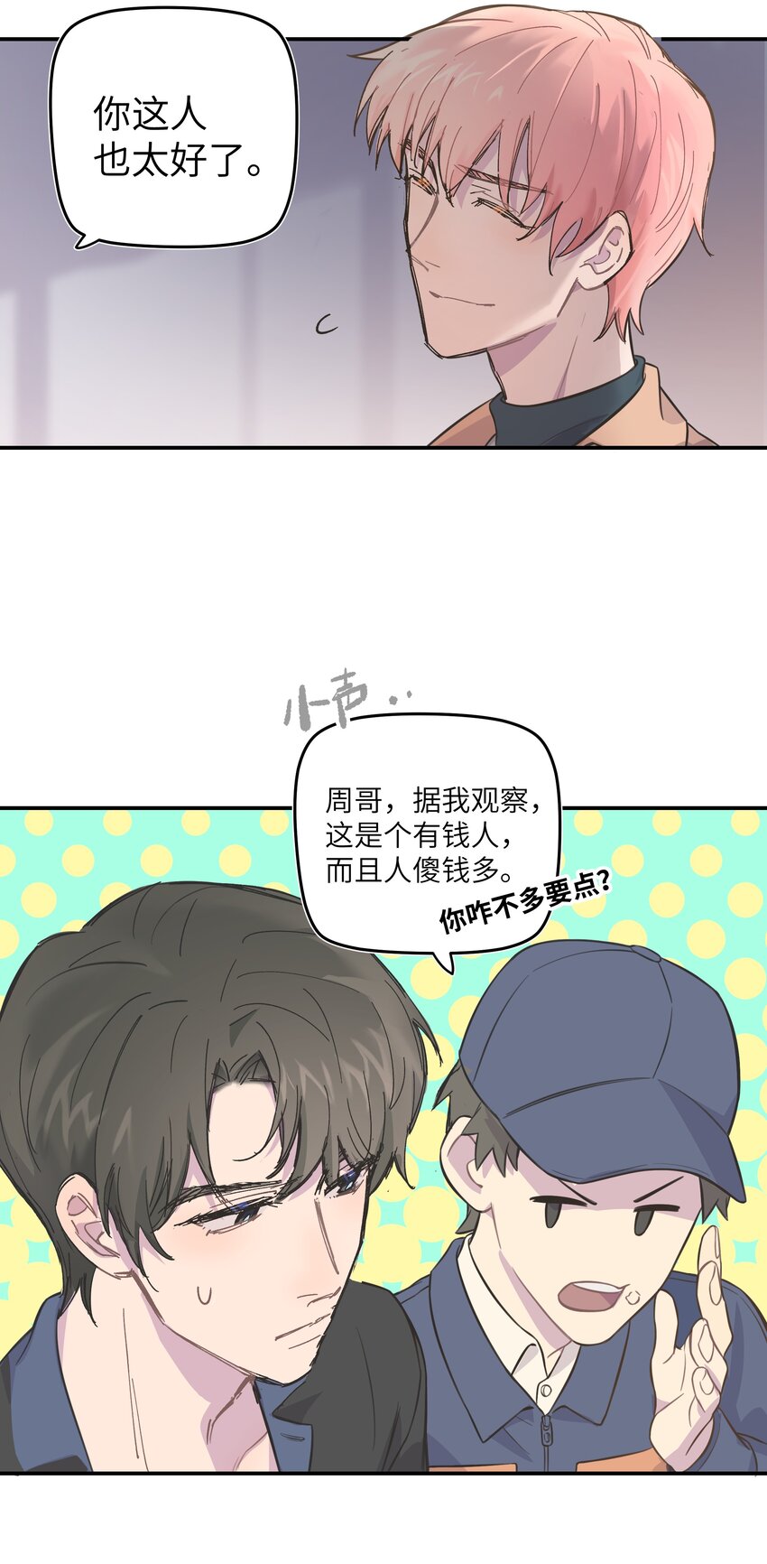 004 我还想再多呆一会26
