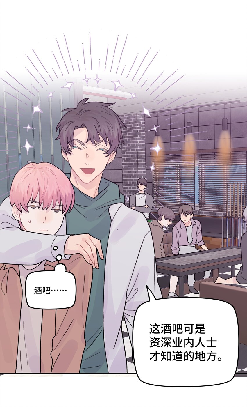 045 你怎么来了？55