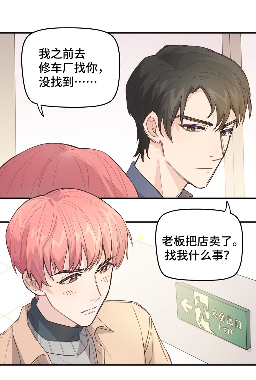 007 是梦？是现实？34
