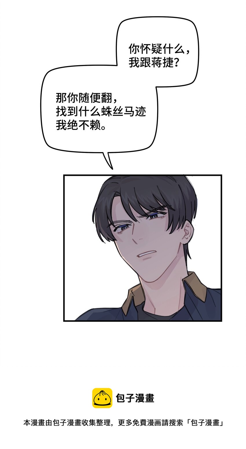 035 我没有骗你24
