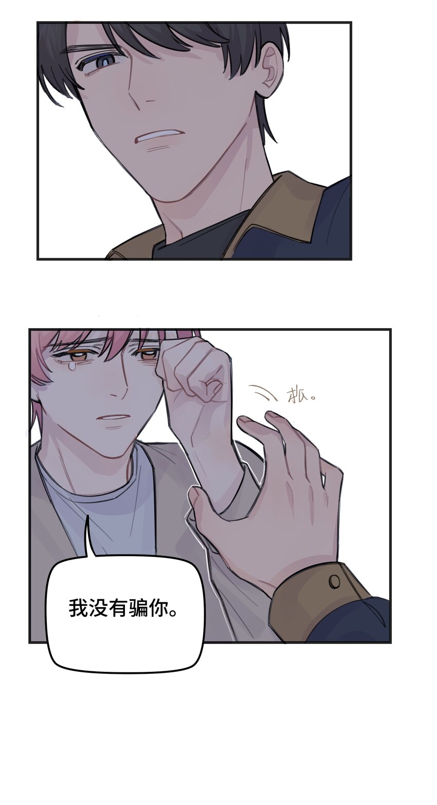 035 我没有骗你29