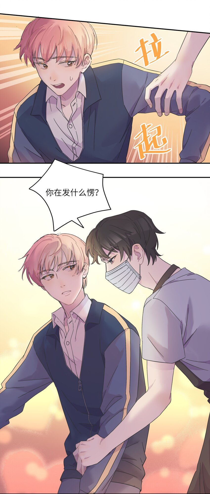 003 我又来了17