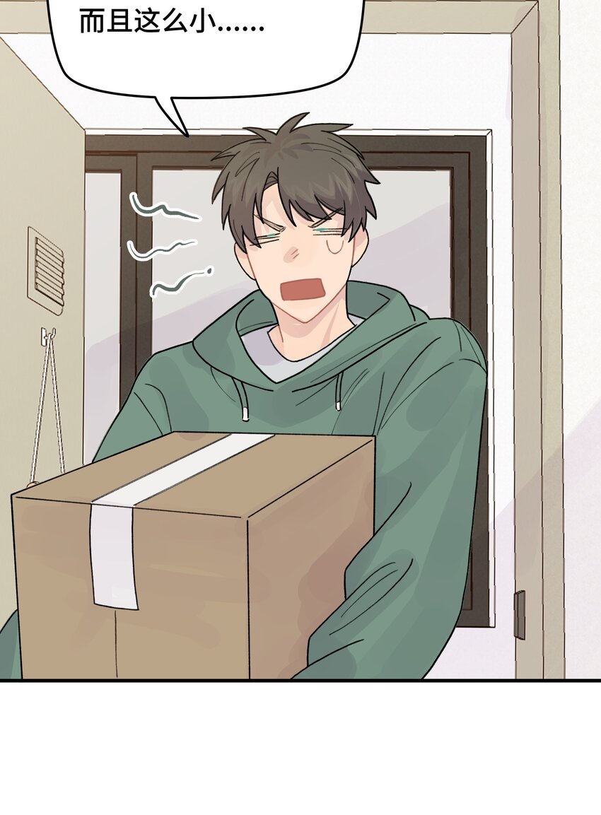 045 你怎么来了？48