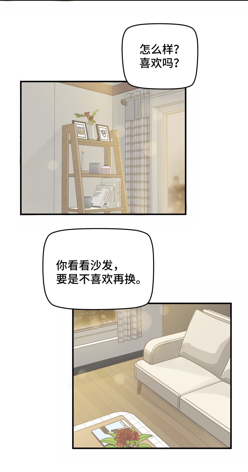 031 我们住一起吧30