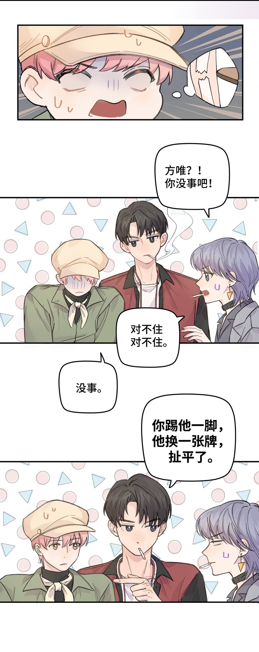 012 后天有空吗?10