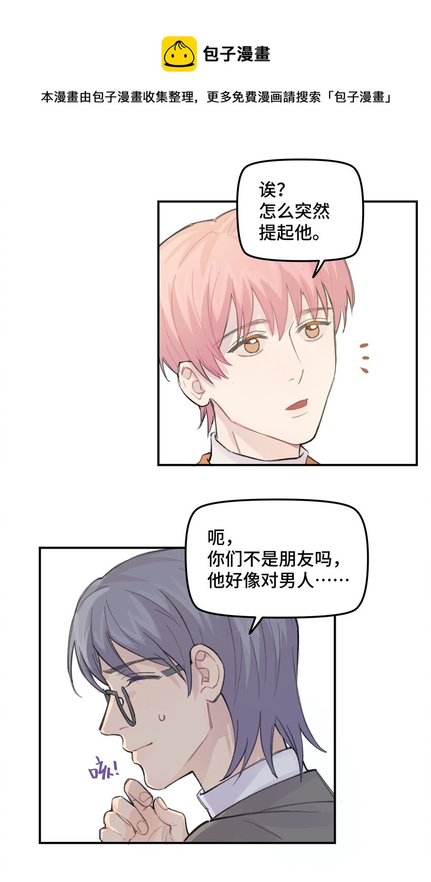 031 我们住一起吧8