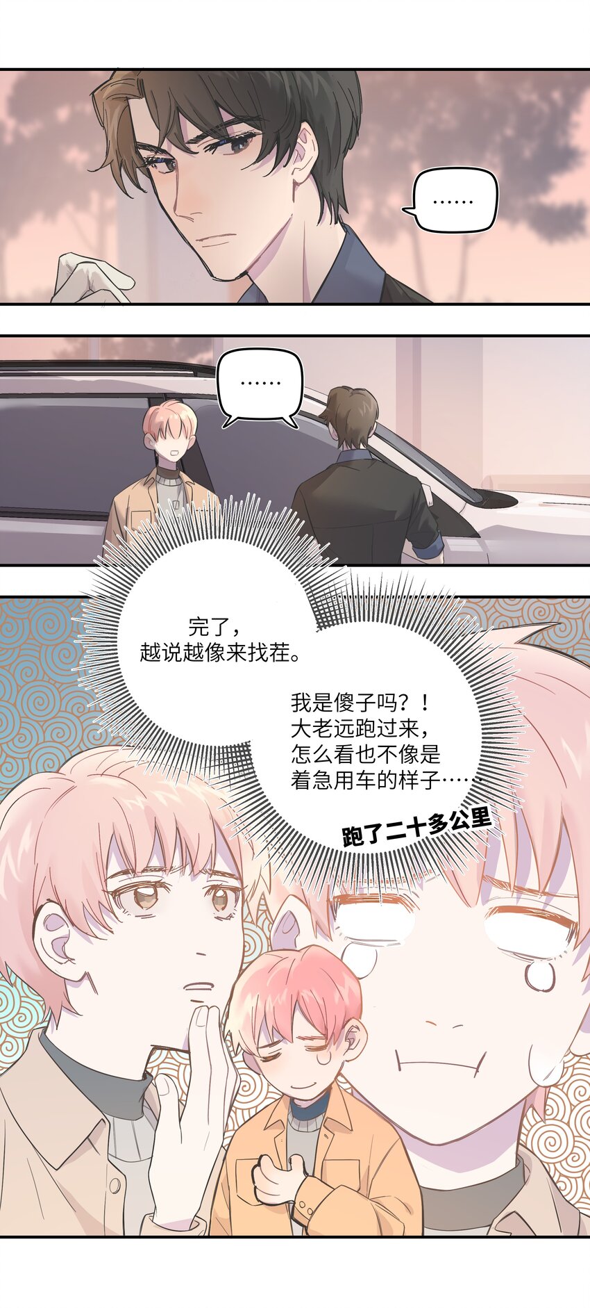 004 我还想再多呆一会16