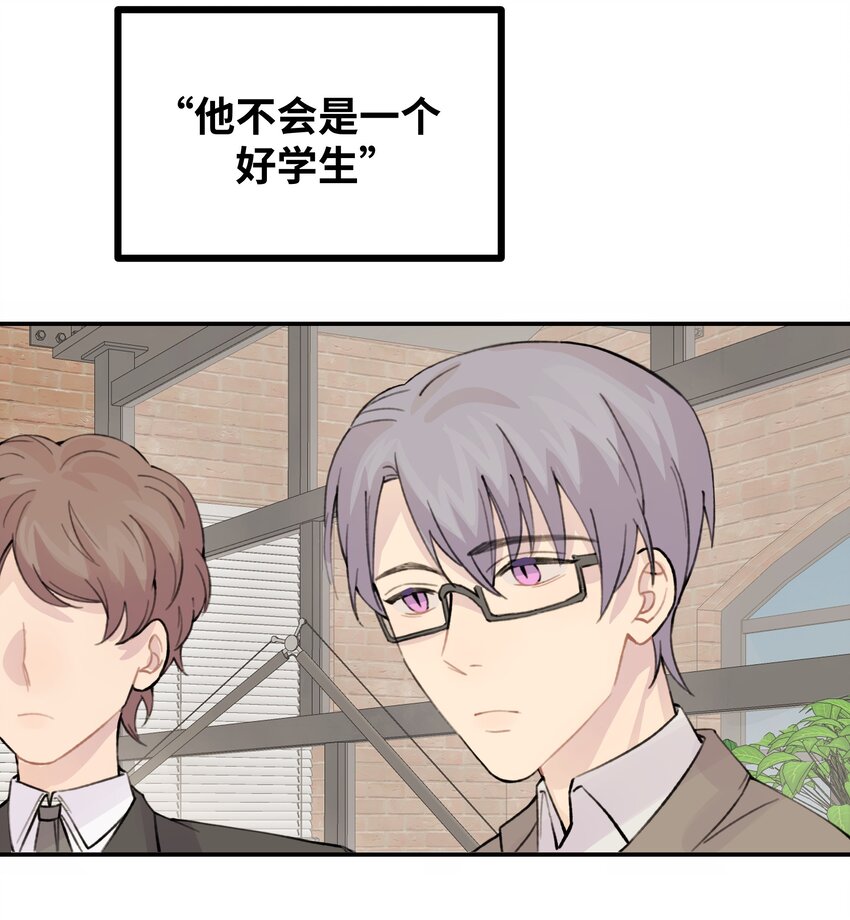 029 好老师？坏老师？8