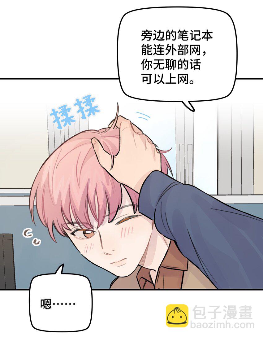 025 我已经脱单了31