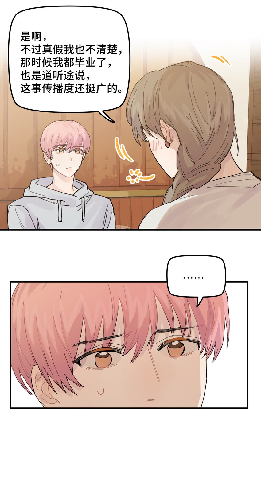 038无法想象33