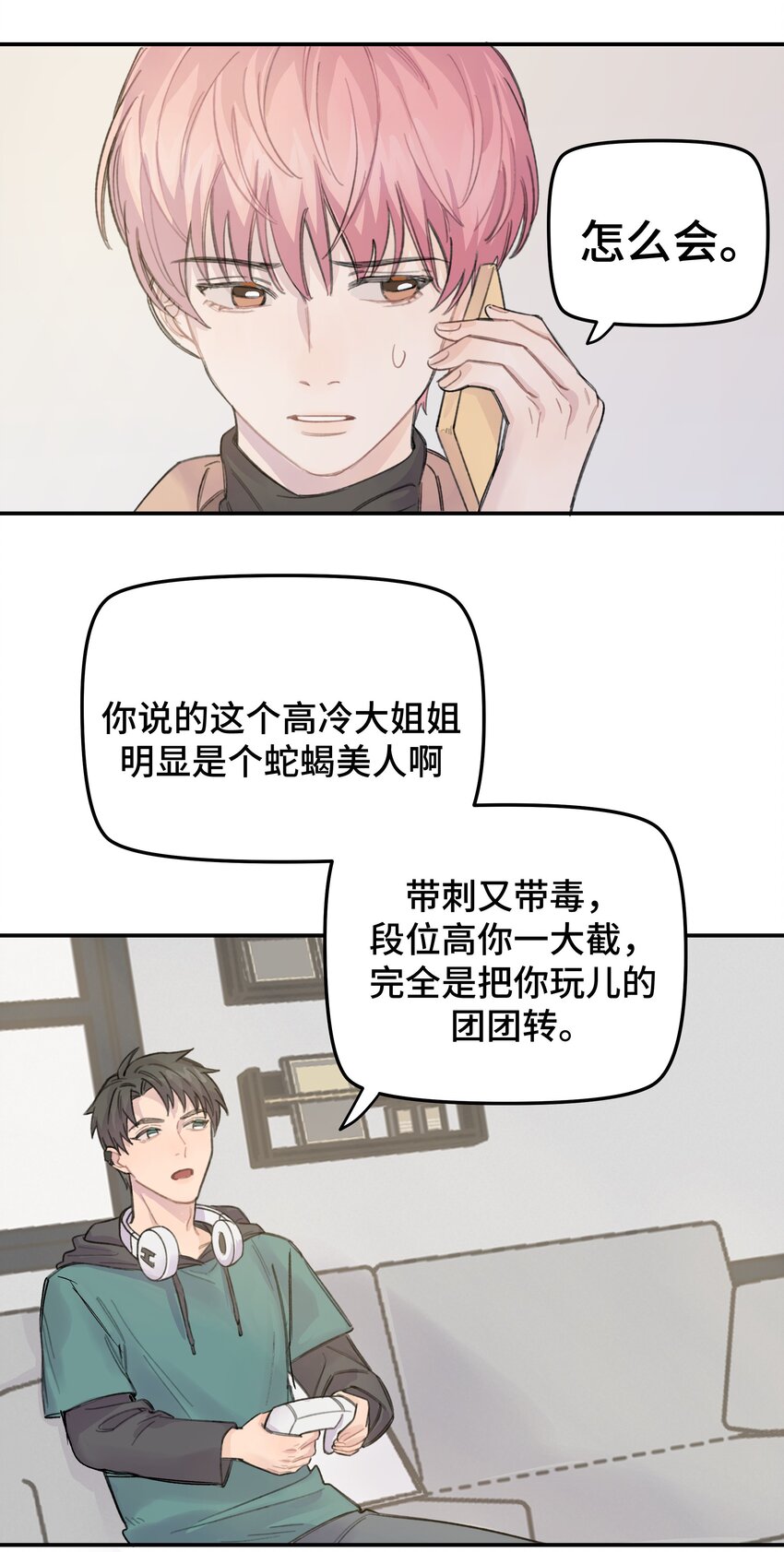 013 你太主动了28