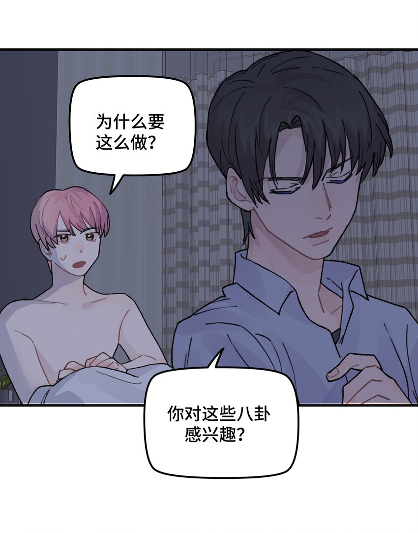 039你烦不烦！8