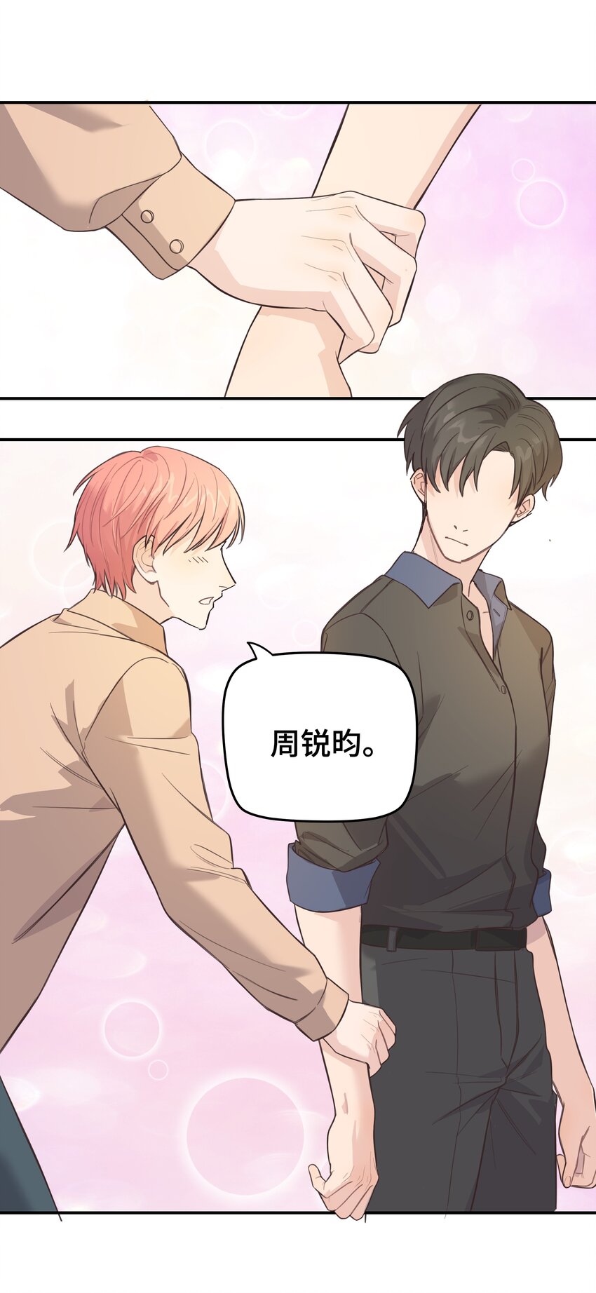 007 是梦？是现实？29