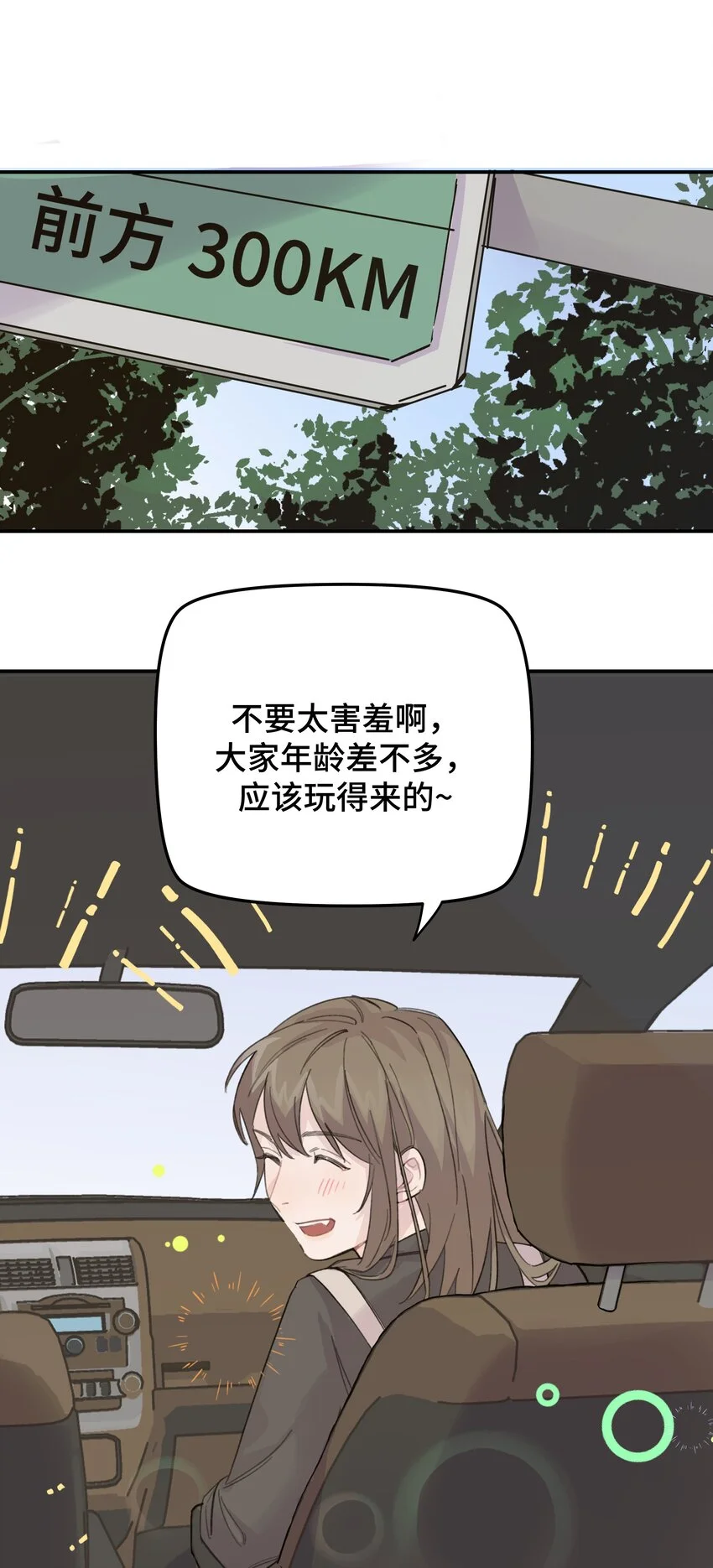 015 你没有女朋友吗？2
