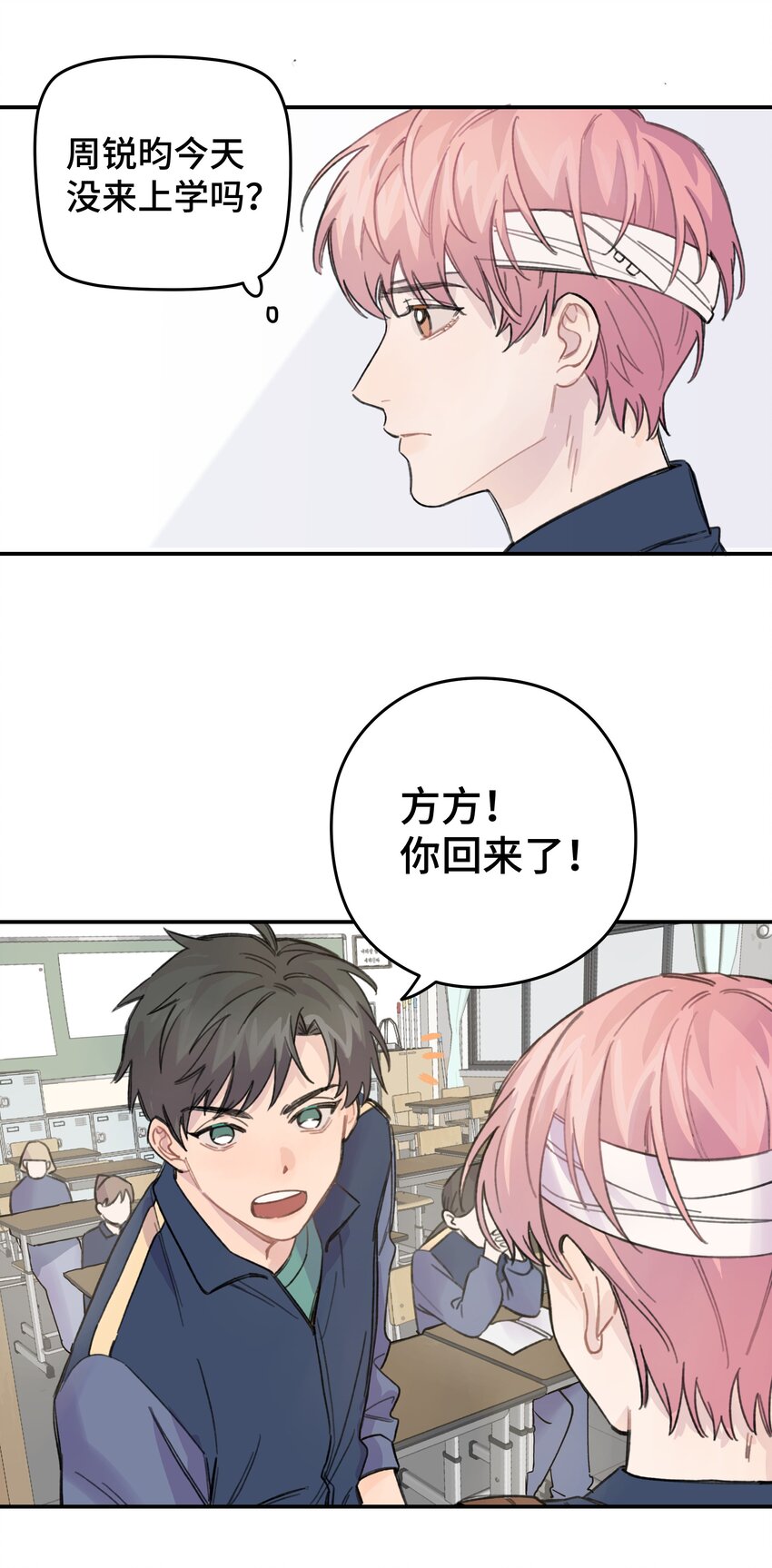 016 你们可以一起睡吧？12