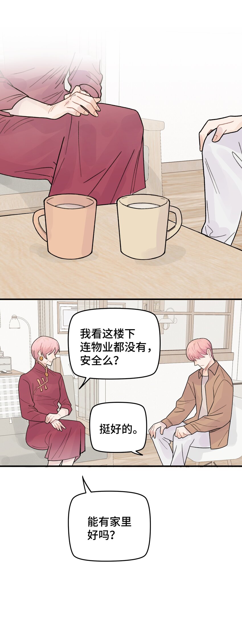 045 你怎么来了？79