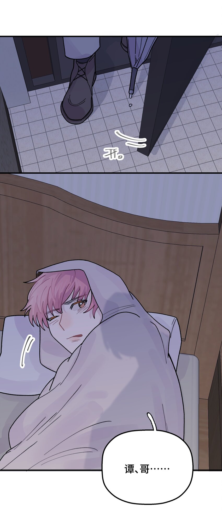 045 你怎么来了？13