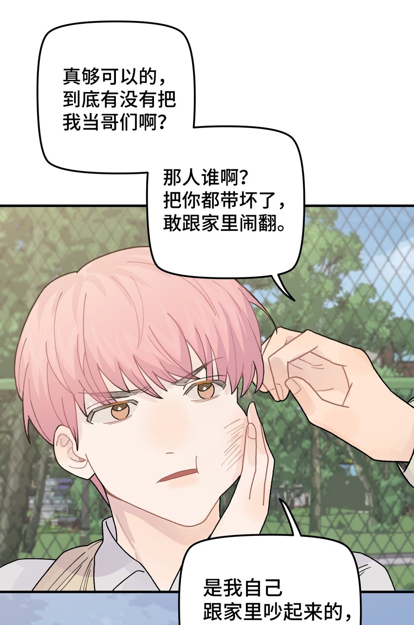 044 怎么能这样！17