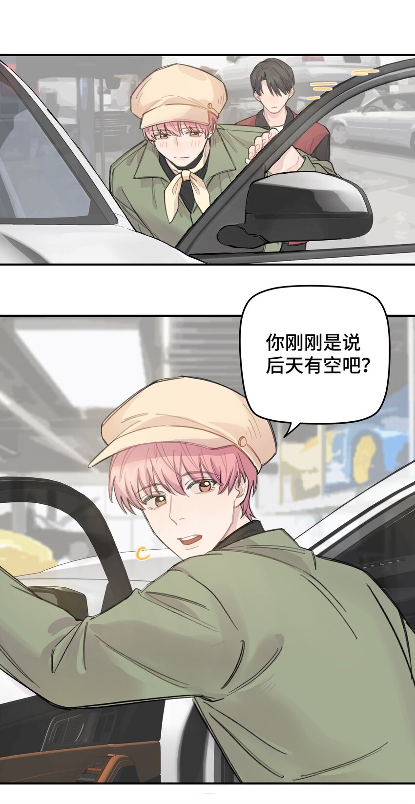 012 后天有空吗?29