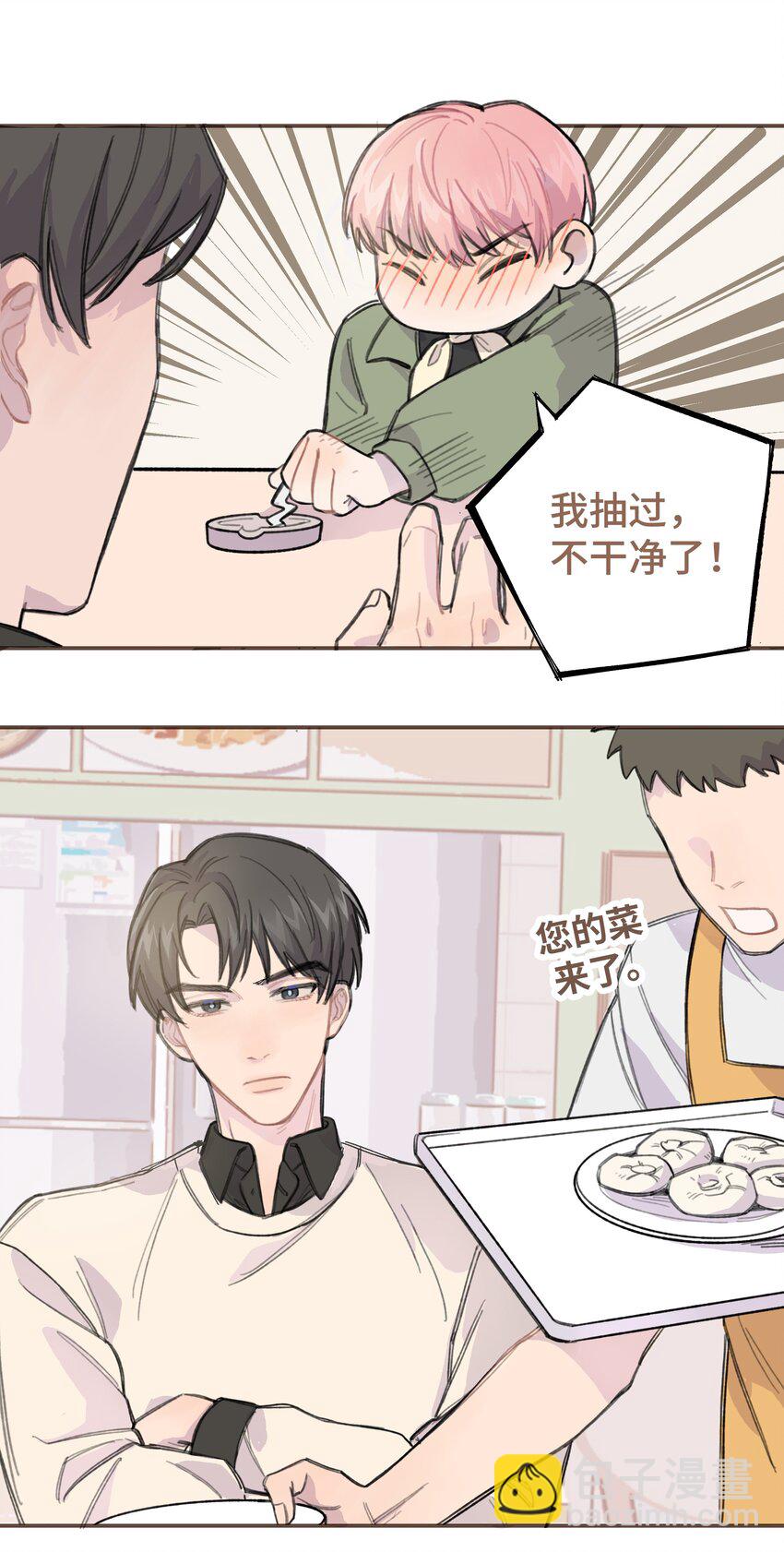 009 合不合口味？12