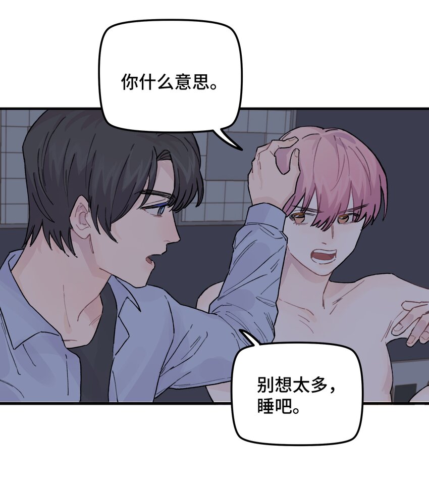 039你烦不烦！5