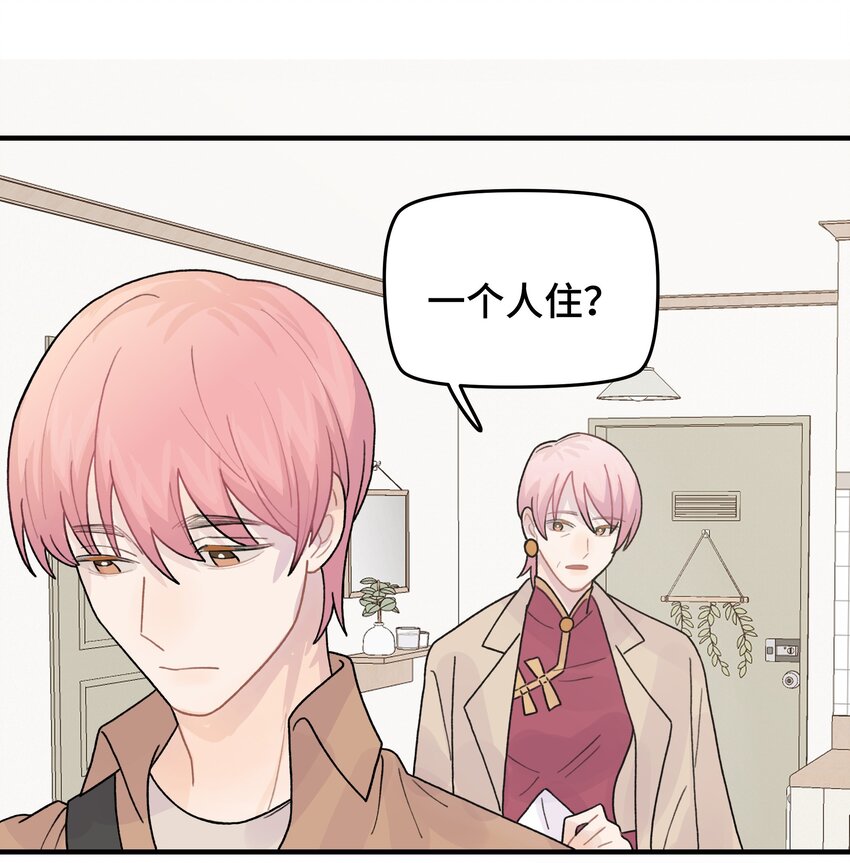 045 你怎么来了？76
