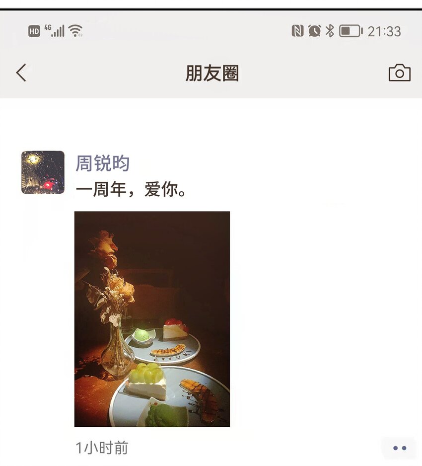 22.1 番外篇9