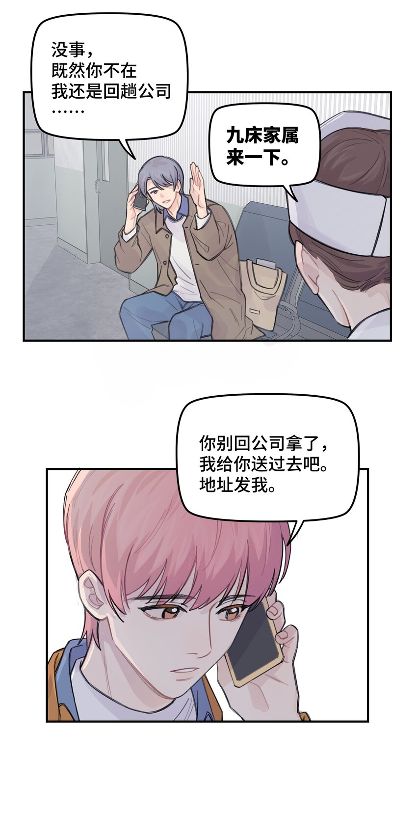 034 我想等你23