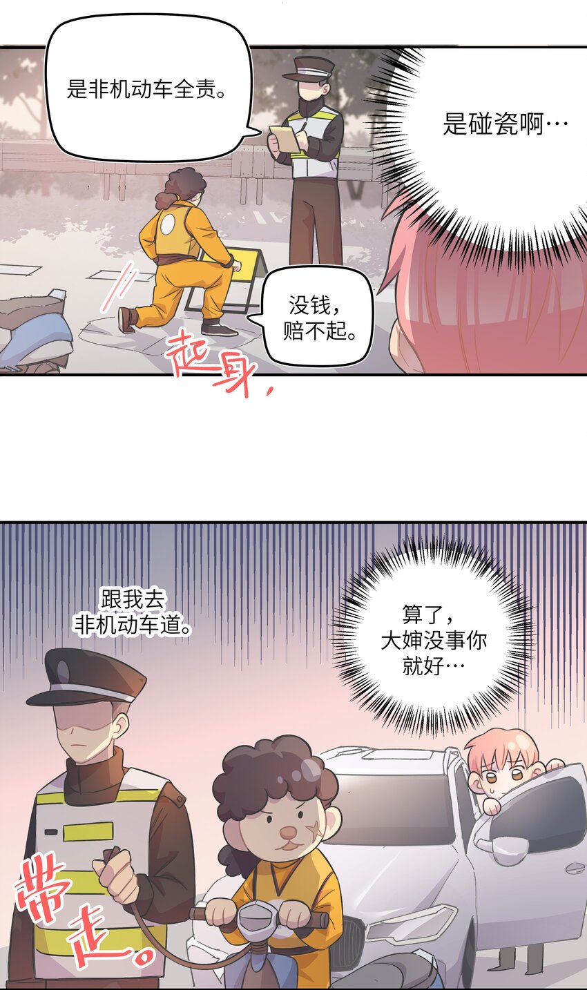 003 我又来了42