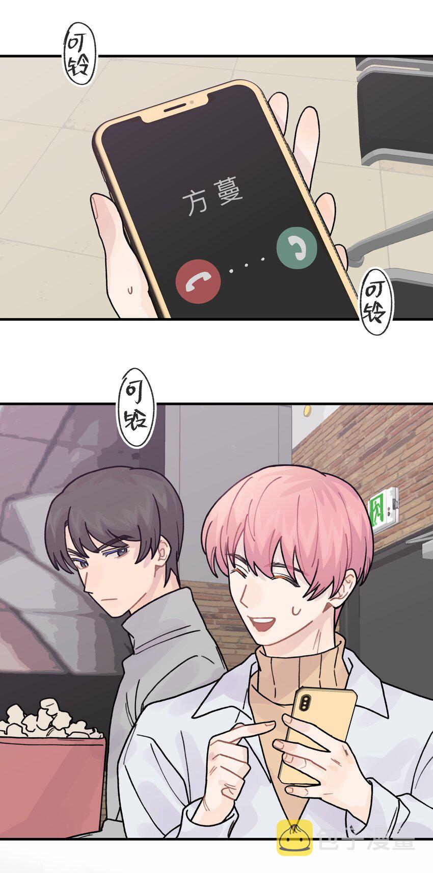 041你们不合适33