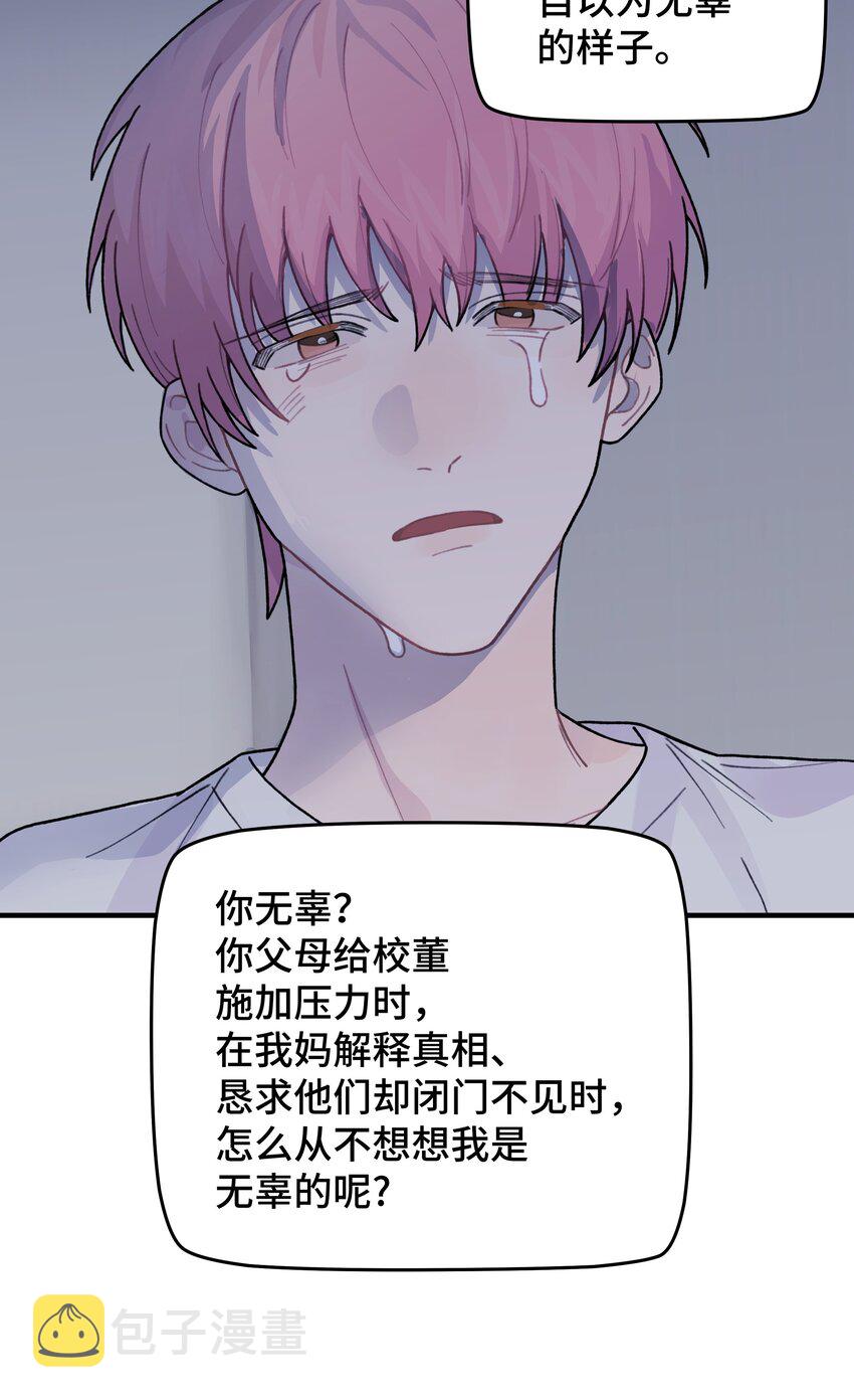 044 怎么能这样！76