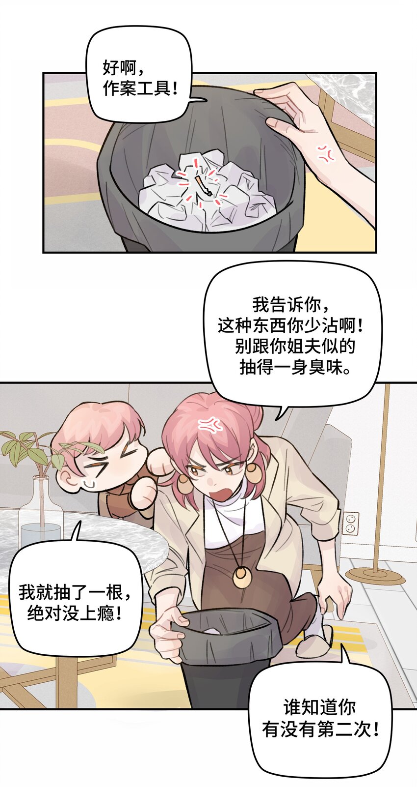028 让我感到恶心4