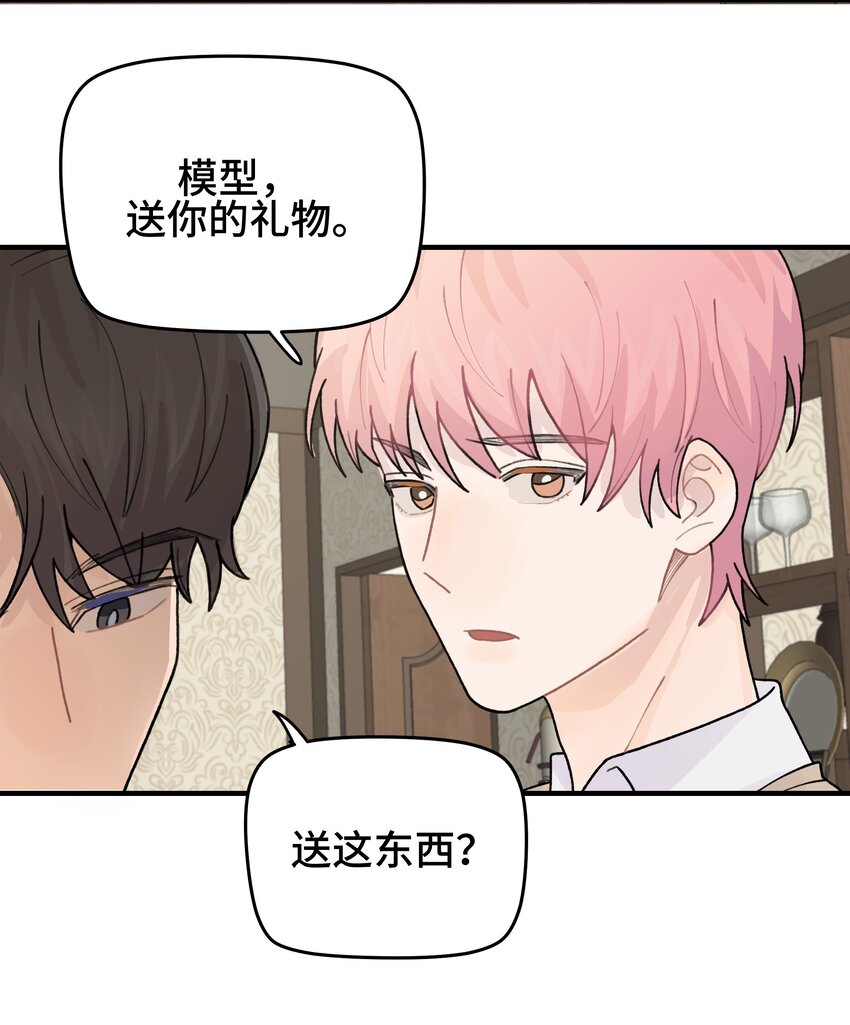 044 怎么能这样！56