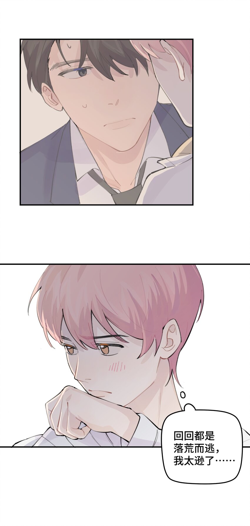 030 我太逊了43