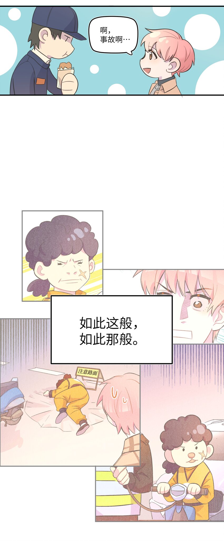 004 我还想再多呆一会24