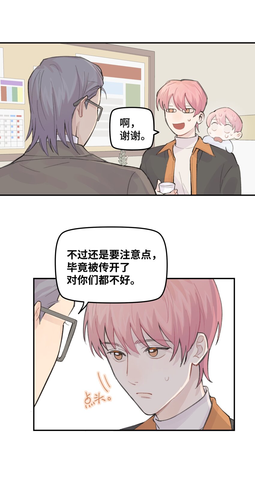 031 我们住一起吧6