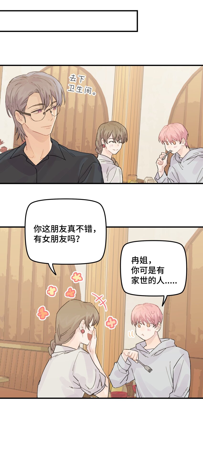 038无法想象17