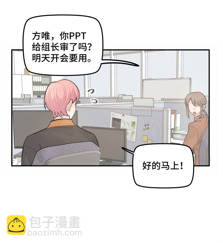 031 我们住一起吧14