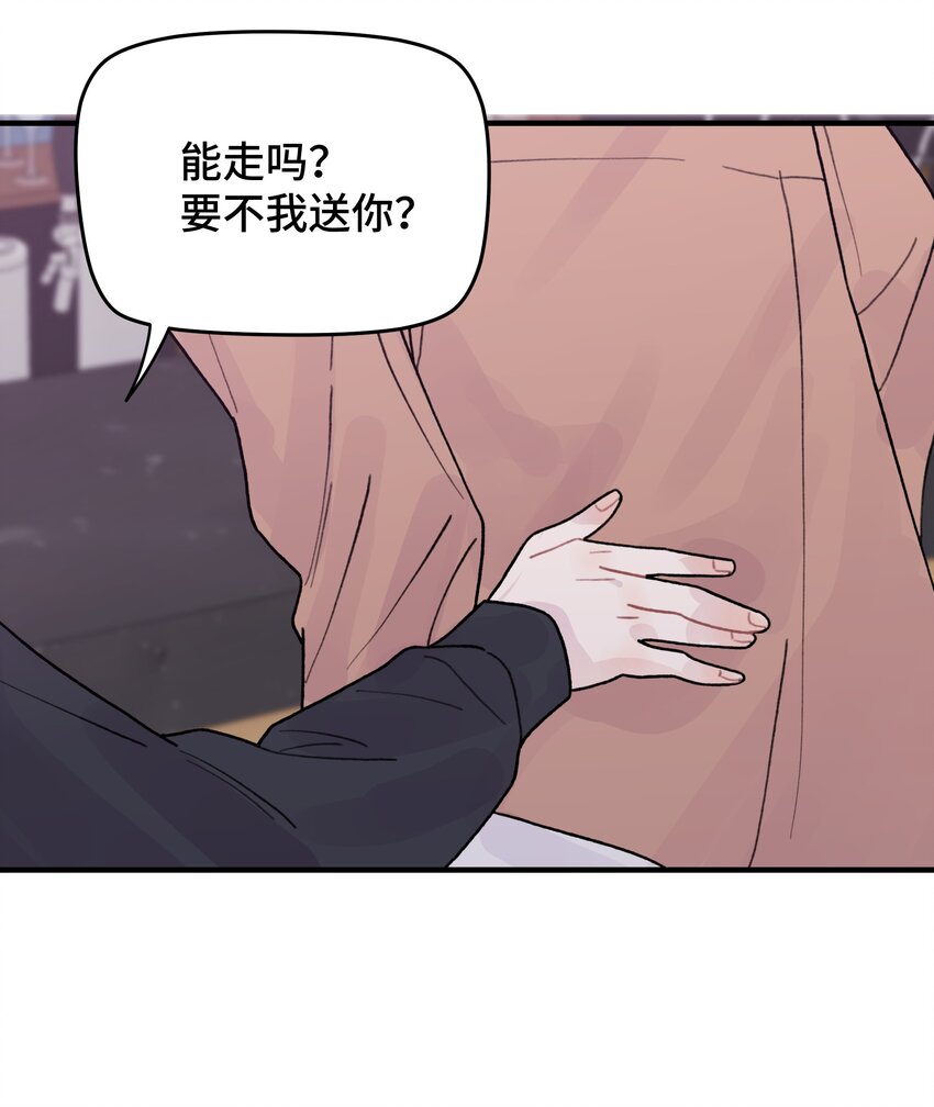 045 你怎么来了？66