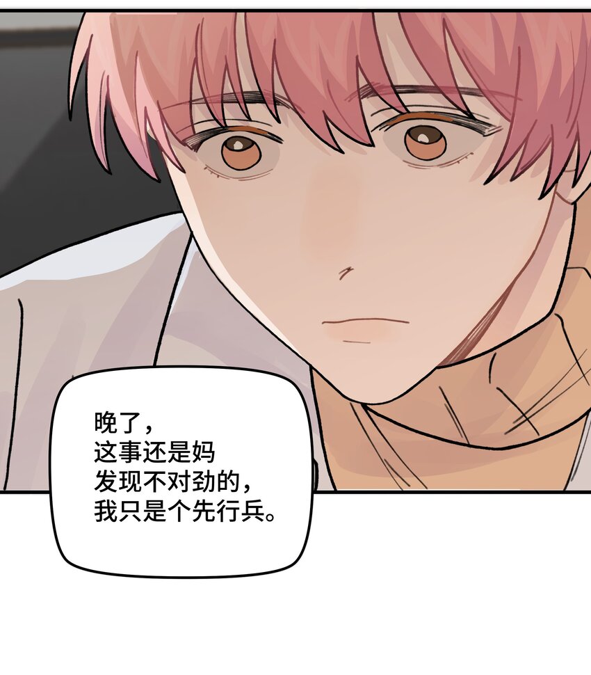041你们不合适42