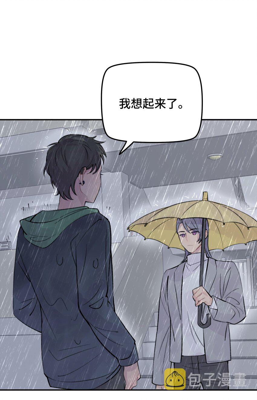 029 好老师？坏老师？2