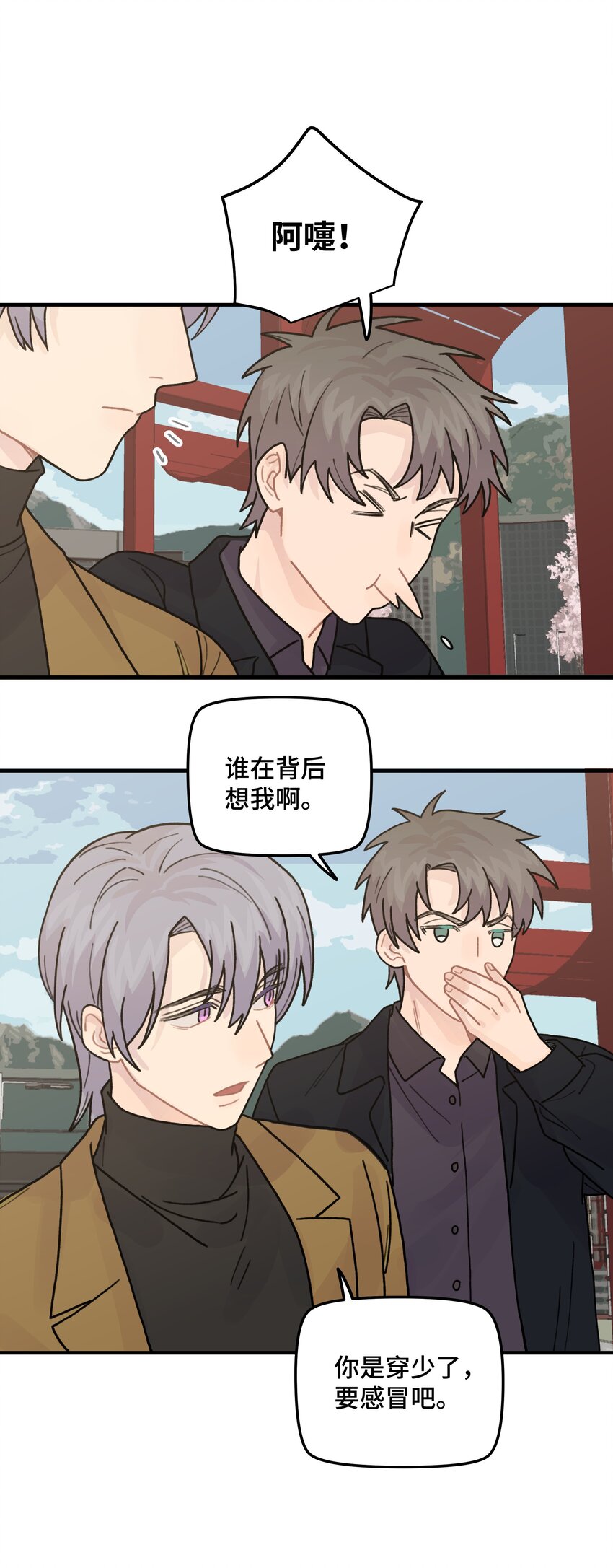 041你们不合适28