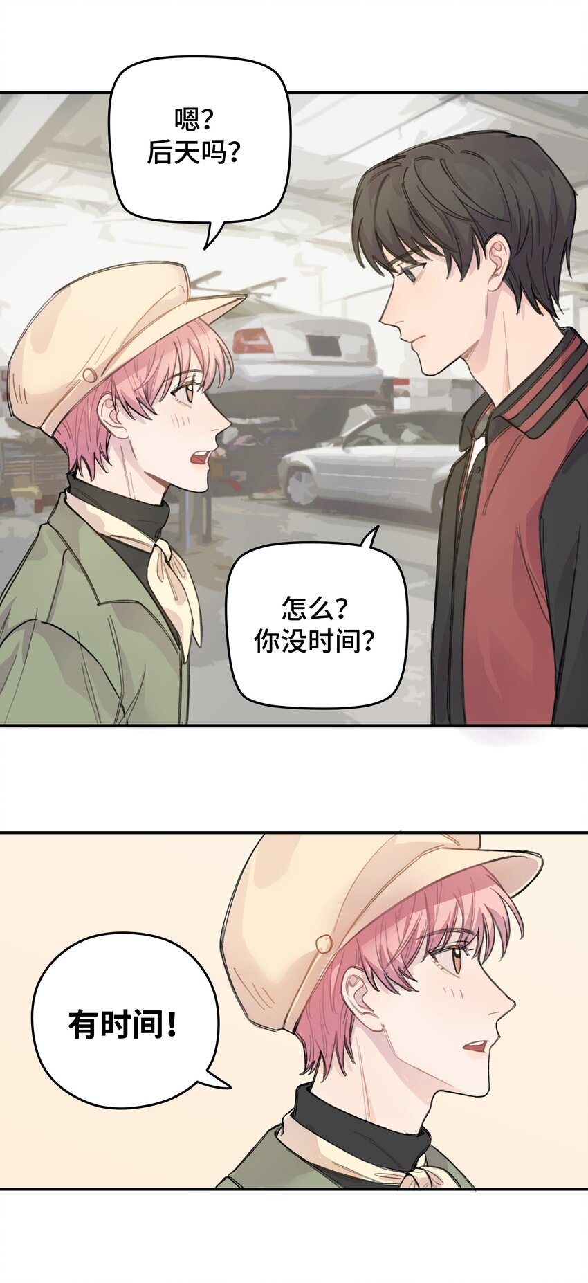012 后天有空吗?27