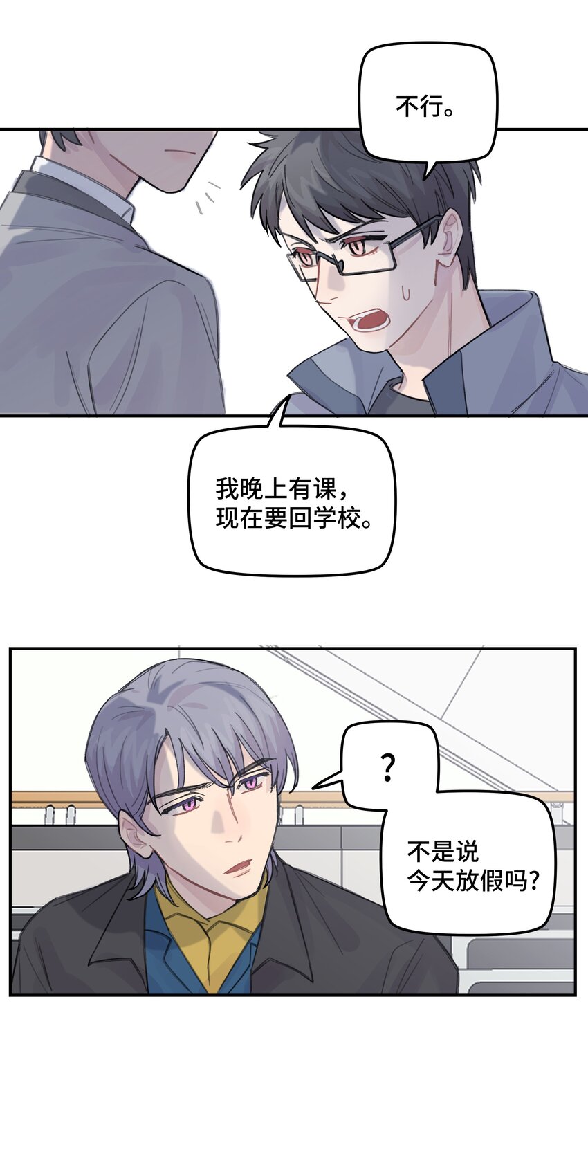 037晚上要不要一起35