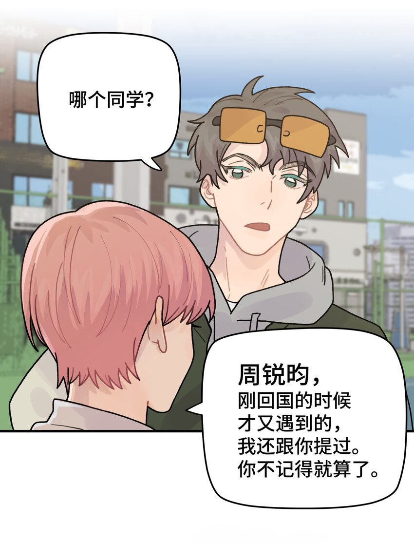 044 怎么能这样！22